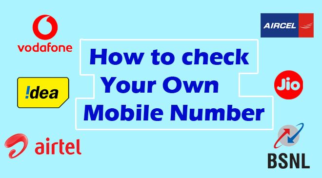 How-to-Check-Own-Mobile-Number-on-Airtel-Idea-Vodafone-Aircel-BSNL-Docomo-Reliance